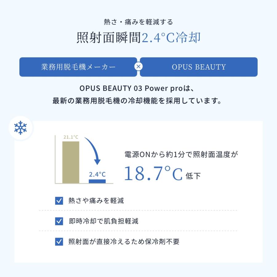 OPUS BEAUTY 【完売しました】脱毛器 メンズ vio対応 冷却 OPUS BEAUTY 【完売しました】脱毛器 メンズ vio対応 冷却