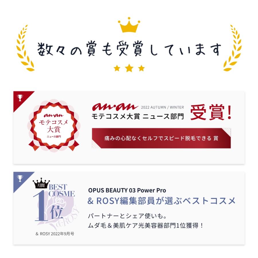 OPUS BEAUTY 【完売しました】脱毛器 メンズ vio対応 冷却 OPUS BEAUTY 【完売しました】脱毛器 メンズ vio対応 冷却