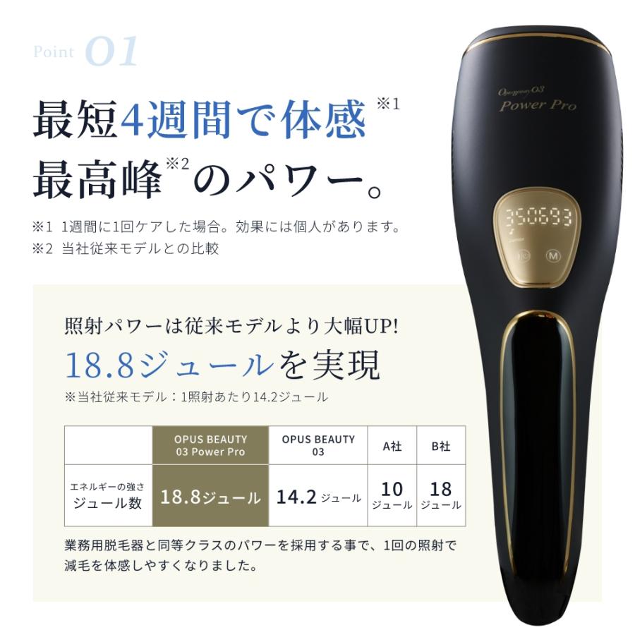 OPUS BEAUTY 【完売しました】脱毛器 メンズ vio対応 冷却 OPUS BEAUTY 【完売しました】脱毛器 メンズ vio対応 冷却
