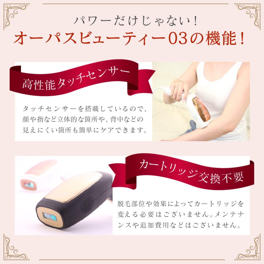 OPUS BEAUTY 【完売しました】オーパス公式 脱毛器 vio対応 冷却 OPUS BEAUTY 【完売しました】オーパス公式 脱毛器 vio対応 冷却