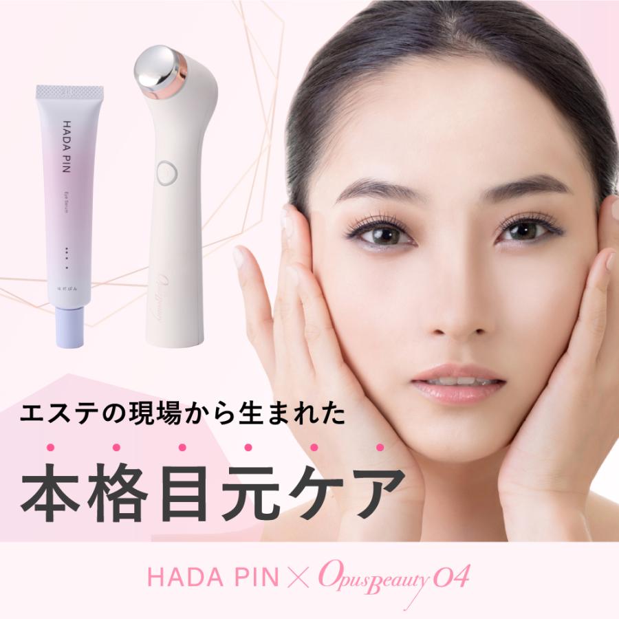 OPUS BEAUTY 04(White) + HADAPINセット 温冷美顔器 目元美顔器 OPUS BEAUTY 04(White) + HADAPINセット 温冷美顔器 目元美顔器