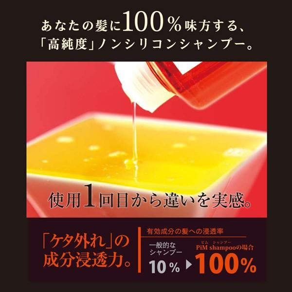 PiM ピム シャンプー モイスチャー300ml ヘアケア コラーゲン PiM ピム シャンプー モイスチャー300ml ヘアケア コラーゲン