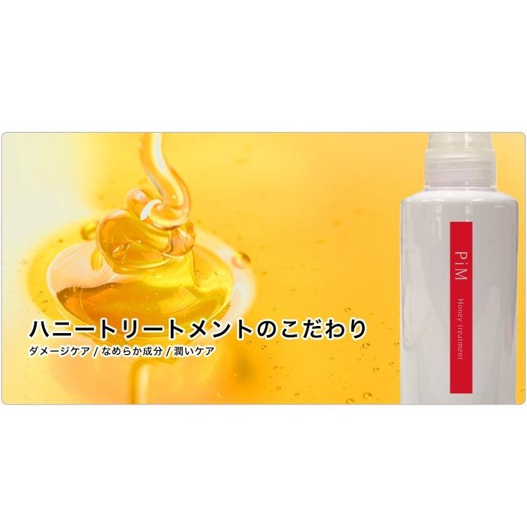 PiM ピムハニー トリートメント 300g ヘアケア コラーゲン PiM ピムハニー トリートメント 300g ヘアケア コラーゲン