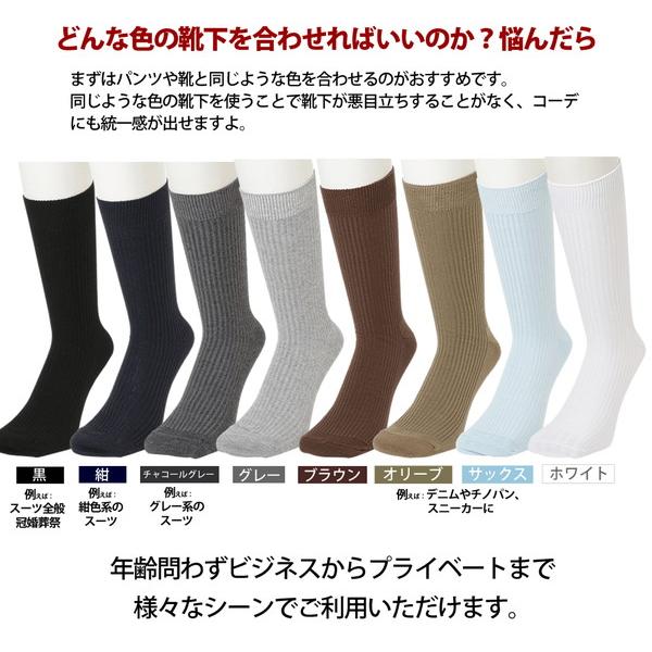 靴下 メンズ 26 27 28 ビジネス ソックス 黒 紺 グレー 白 靴下セット