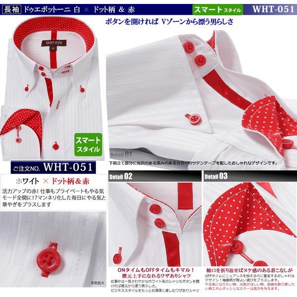 ワイシャツ おしゃれ 白 メンズ 長袖 ボタンダウン 柄 ドット 水玉  