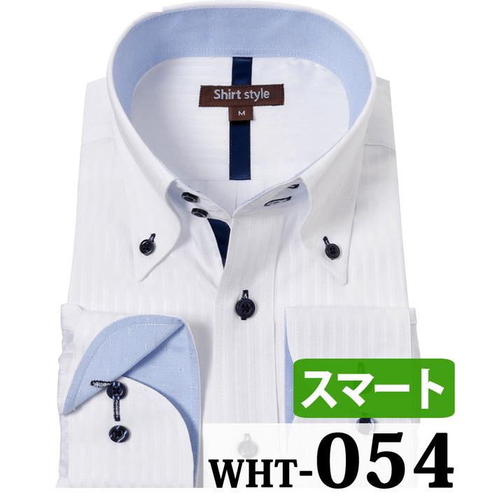 ワイシャツ おしゃれ 白 メンズ 長袖 ボタンダウン 柄 白 水色 ブルー ノーネクタイ ビジネス シャツ ドレスシャツ Yシャツ 結婚式 スリム Ysh 1 014 ワイシャツ通販 シャツスタイル 通販 Yahoo ショッピング