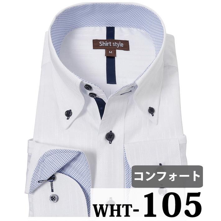 ドレスシャツ おしゃれ 襟高 ワイシャツ 白 メンズ 長袖 ボタンダウン 柄 白 青 ブルー ビジネスシャツ ドレスシャツ Yシャツ 結婚式 標準 Ysh 1 025 ワイシャツ通販 シャツスタイル 通販 Yahoo ショッピング