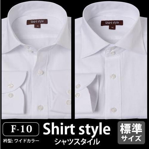 ワイシャツ メンズ 白 おしゃれ 長袖 ワイドカラー 標準 ノーネクタイ ビジネス シャツ ドレスシャツ Yシャツ 結婚式 Ysh 1 099 ワイシャツ通販 シャツスタイル 通販 Yahoo ショッピング