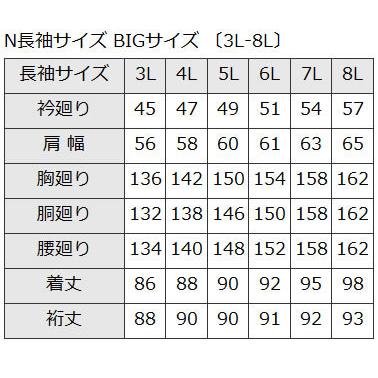 ワイシャツ 長袖 3l 4l 5l 6l 7l 8l 白 メンズ 大きいサイズ おしゃれ