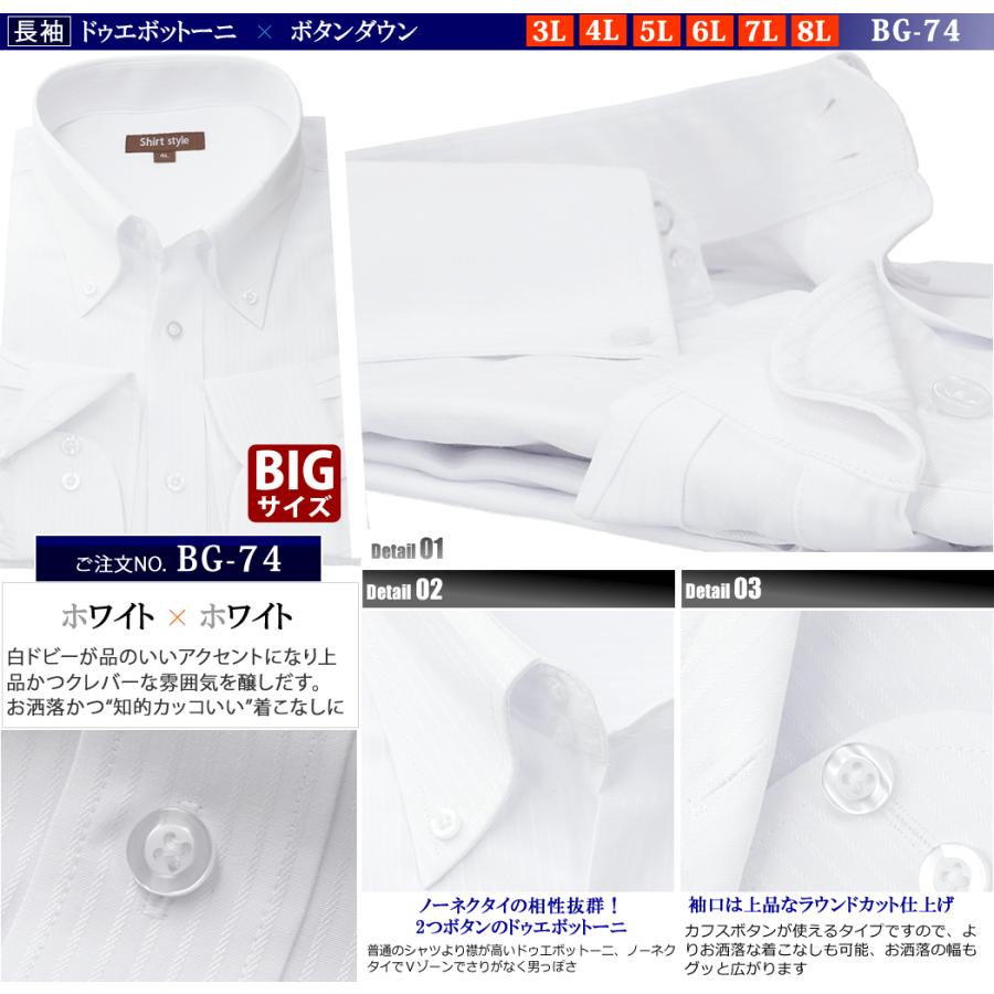 ワイシャツ メンズ 大きいサイズ 3L 4L 5L 6L 7L 8L ボタンダウン