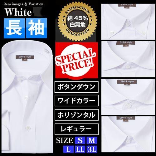 ワイシャツ メンズ 白 無地 長袖 スリム 標準 おしゃれ 安い ボタンダウン レギュラー ホリゾンタル ワイドカラー :ysh-1007
