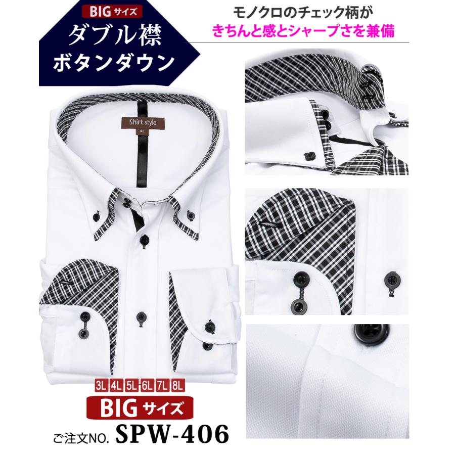 e936☆新品 3Lサイズ 大きめサイズ 7点セットおまとめ売り ワイシャツ 形態安定 大きいサイズ 白 3L 4L 5L 6L 7L 8L ノーアイロン