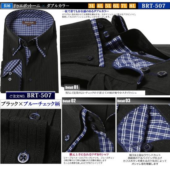 ワイシャツ メンズ 大きいサイズ 黒 長袖 3l 4l 5l 6l 7l 8l メンズ