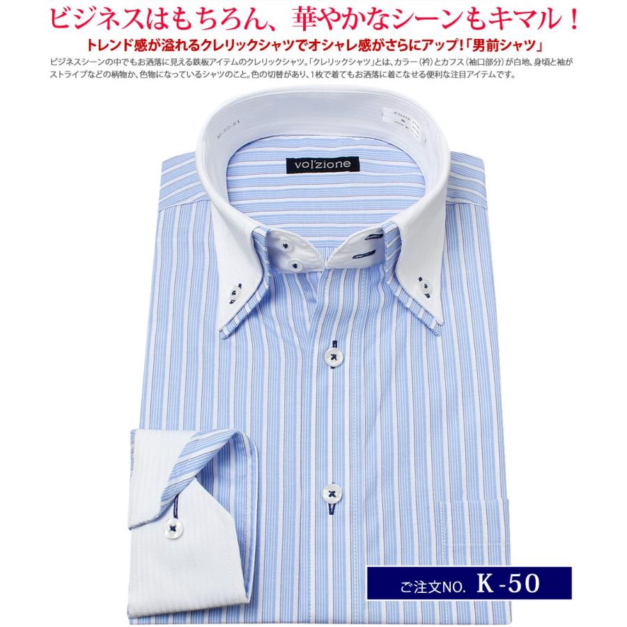 クレリック ワイシャツ 安い 3l ブルー 青 白 水色 ストライプ 長袖 ボタンダウン スリム クールビズ K 50 Ysh 3 010 ワイシャツ通販 シャツスタイル 通販 Yahoo ショッピング
