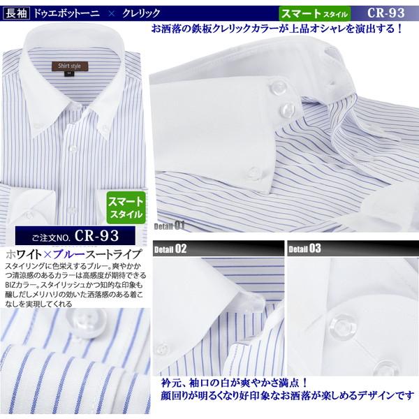 クレリック クレリックシャツ ワイシャツ 長袖 メンズ おしゃれ