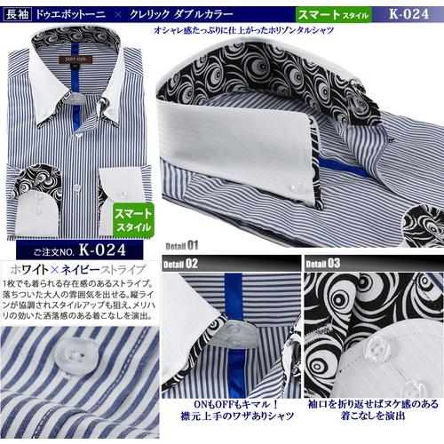ワイシャツ おしゃれ メンズ 長袖 クレリックシャツ クレリック y