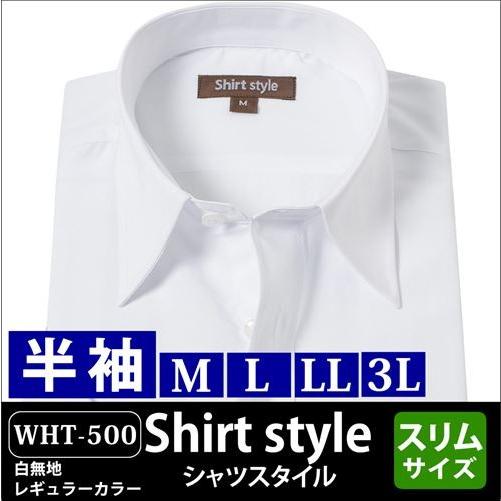 半袖ワイシャツ メンズ ビジネス スリム 形態安定 イージーケア クールビズ 半袖シャツ カッターシャツ Yシャツ 最上の品質な
