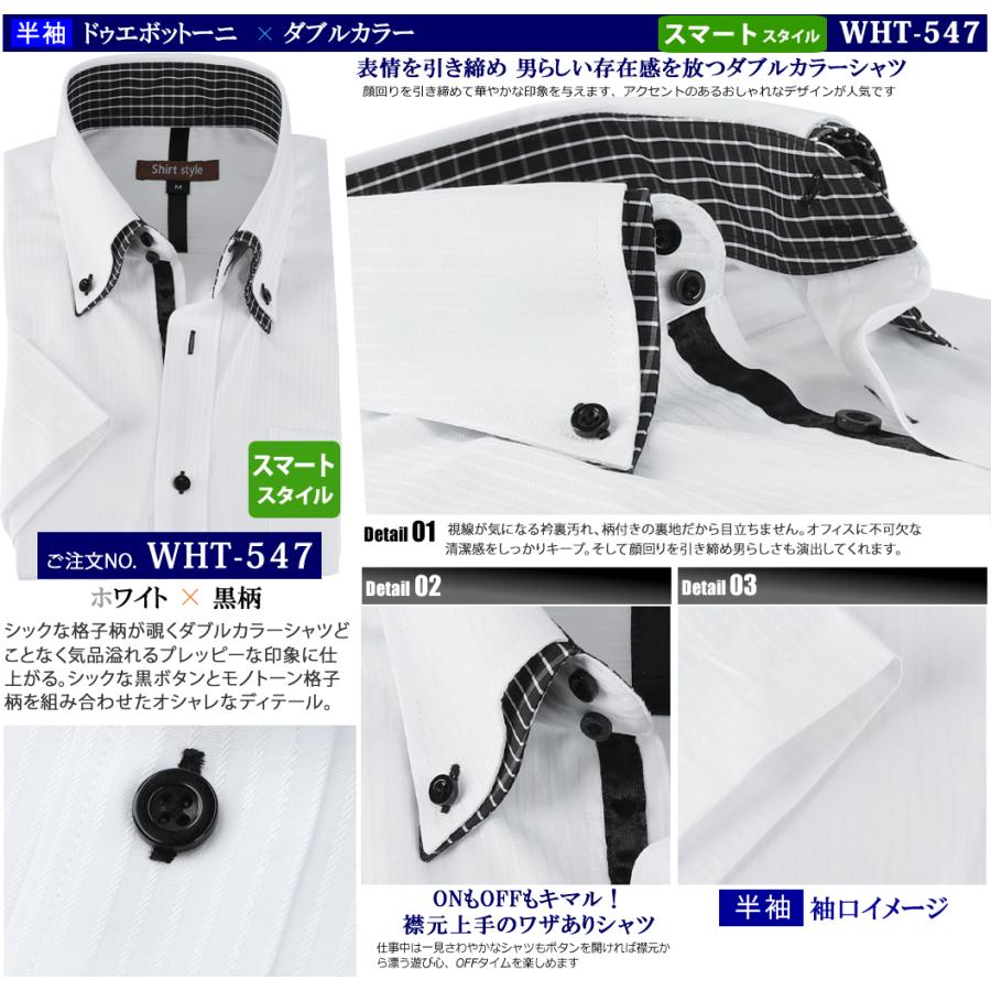 半袖 ワイシャツ メンズ クールビズ おしゃれ カッターシャツ 白