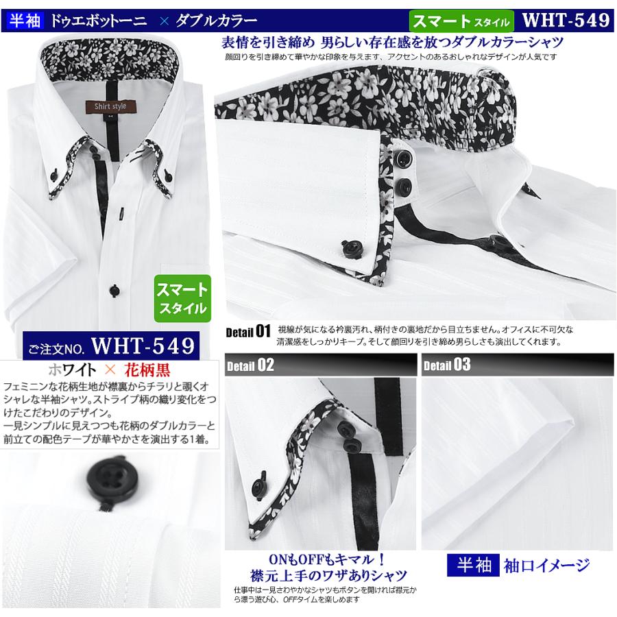 半袖 ワイシャツ メンズ クールビズ おしゃれ カッターシャツ 白