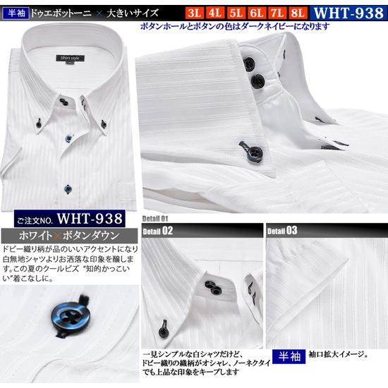 ワイシャツ 半袖 メンズ 白 大きいサイズ Yシャツ カッターシャツ ボタンダウン 3l 4l 5l 6l 7l 8l クールビズ おしゃれ ビジネス シャツ Ysh 5004 ワイシャツ通販 シャツスタイル 通販 Yahoo ショッピング