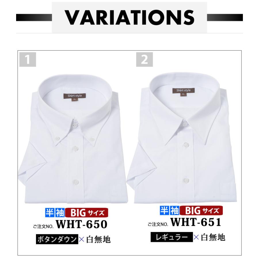 ワイシャツ 大きいサイズ 半袖 メンズ 3l 4l 5l 6l 7l 8l ボタンダウン