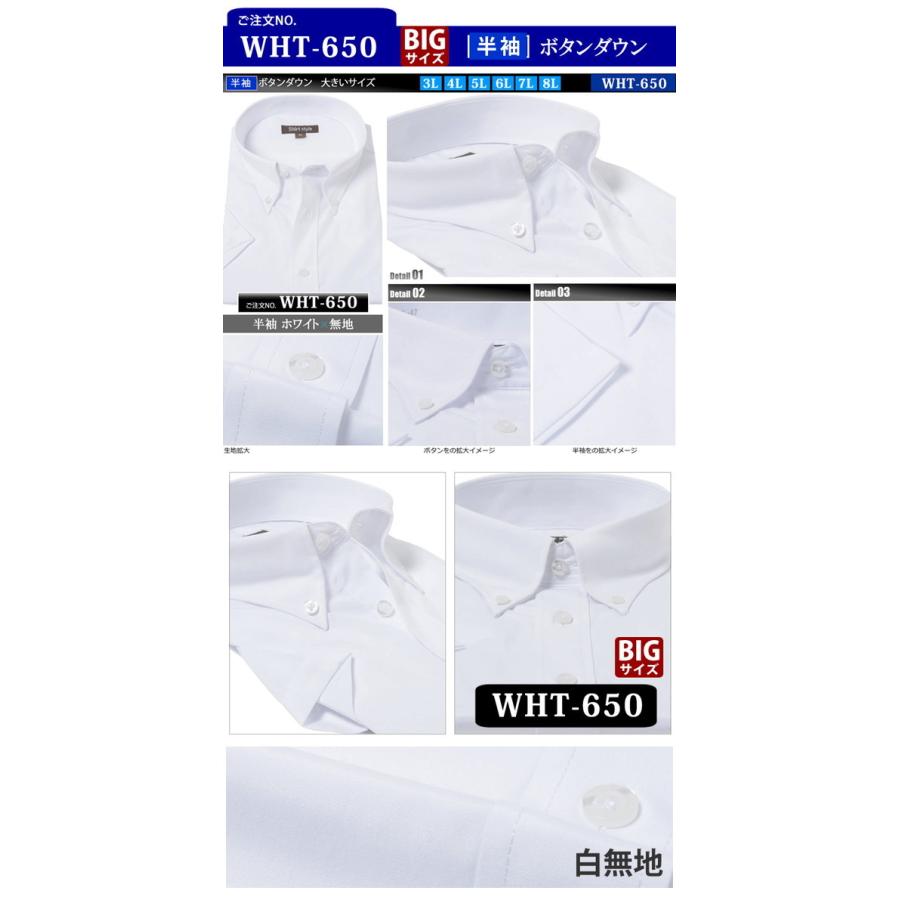 e936☆新品 3Lサイズ 大きめサイズ 7点セットおまとめ売り ワイシャツ 大きいサイズ 半袖 メンズ 3l 4l 5l 6l 7l 8l ボタンダウン