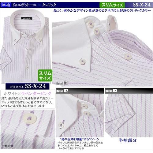 ワイシャツ 半袖 スリム おしゃれ メンズ クールビズ ビジネス カッターシャツ クレリック ストライプ ボタンダウン シャツ 夏 Ysh 6 004 ワイシャツ通販 シャツスタイル 通販 Yahoo ショッピング