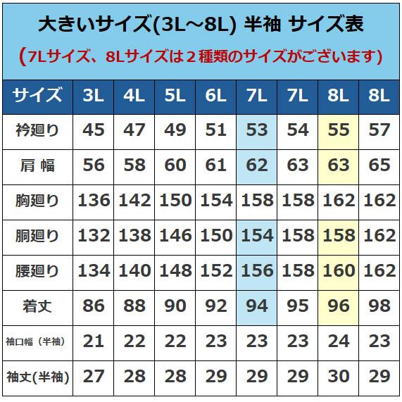 ワイシャツ 半袖 メンズ 大きいサイズ おしゃれ ストライプ 3L 4L 5L