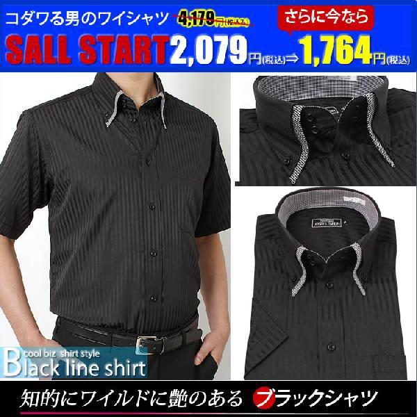 メンズ ブラックシャツ 半袖 黒シャツ クールビズ 夏 ワイシャツ Yシャツ カッターシャツ 無地 ストライプ ドゥエボットーニ 半袖 3枚で送料無料 ビジネスシャツ Ysh 7001 ワイシャツ通販 シャツスタイル 通販 Yahoo ショッピング