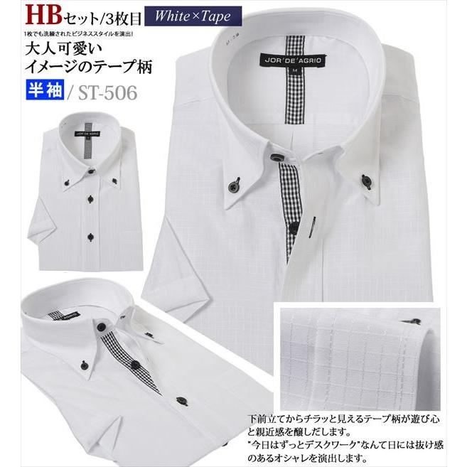 ワイシャツ 半袖 セット 3枚 Yシャツ メンズ クールビズ 半袖シャツ ボタンダウン カッターシャツ ビジネス シャツ 白 夏 おしゃれ 送料無料 Ysh 9 502 ワイシャツ通販 シャツスタイル 通販 Yahoo ショッピング