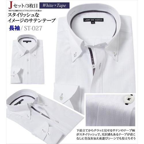 ワイシャツ セット メンズ 長袖 3枚 送料無料 おしゃれ 白 ボタンダウン 襟高 おしゃれ ビジネスシャツ 結婚式 白シャツ Ysh 9005 ワイシャツ通販 シャツスタイル 通販 Yahoo ショッピング