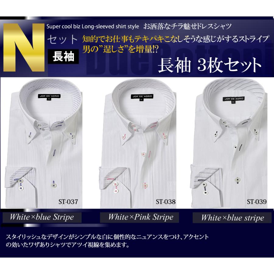 ワイシャツ セット メンズ 長袖 3枚 送料無料 おしゃれ 白 ボタンダウン 襟高 おしゃれ ビジネスシャツ 結婚式 白シャツ Ysh 9005 ワイシャツ通販 シャツスタイル 通販 Yahoo ショッピング