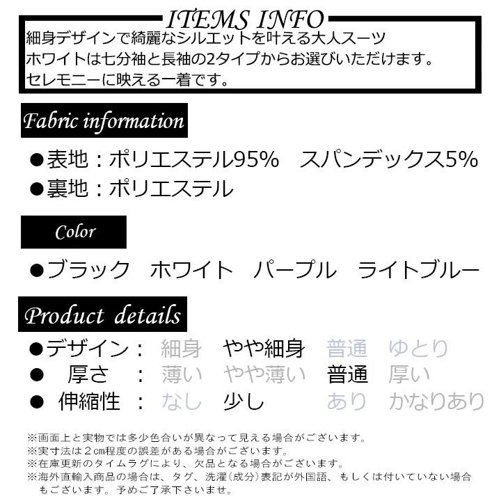 クラシカルペプラムテーラードスーツ 長袖 七分袖 レディース 秋春 タイト 膝丈 ペプラム 仕事着 オフィス 結婚式 披露宴 【シアサッカー】 セレモニー 細身