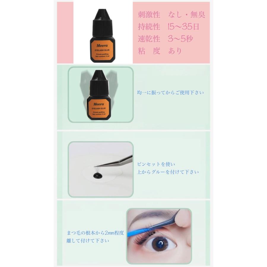 お得セット A型V型(200束)セット セルフマツエク スターター