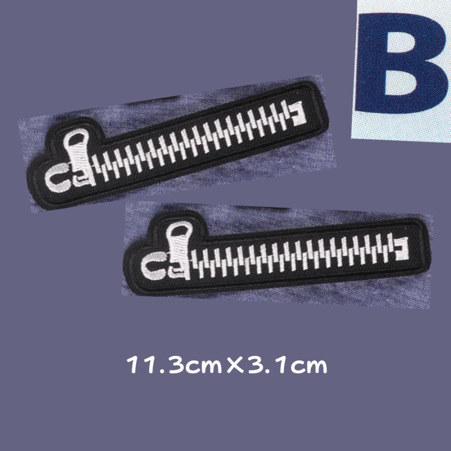 2枚セット ファスナー おもしろワッペン アイロンワッペン リメイク