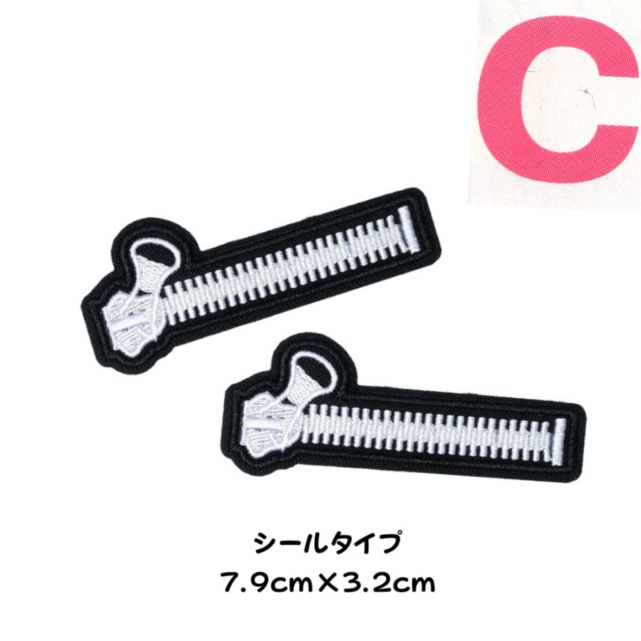 2枚セット ファスナー おもしろワッペン アイロンワッペン リメイク