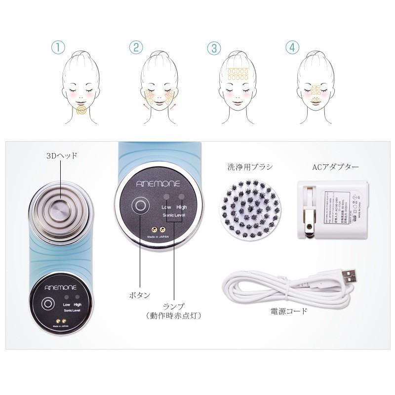 新品】3Dクレンザー超音波美顔器 anemone（アネモネ