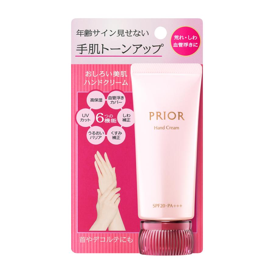 資生堂 shiseido プリオール おしろい美肌　ハンドクリーム 40g｜beauty-lounge-argo｜02
