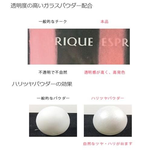 KOSE コーセー エスプリーク ピュアリーベール　チーク　PK-1（ケース別売り）｜beauty-lounge-argo｜04