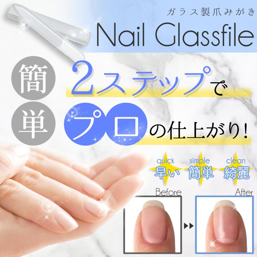 指先美人 NailGlassfile 爪磨き 爪やすり ガラス ネイルケア 最新ナノ技術 簡単 プロ級 つや出し 洗える 専用ケース付き  WEB限定カラー