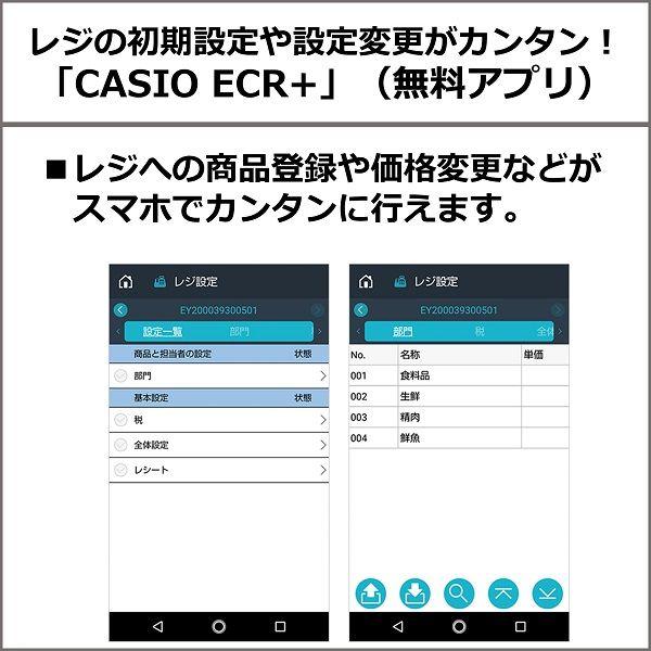 CASIO インボイス対応 カシオ 電子レジスター SR-G3-EX ホワイト CASIO インボイス対応 カシオ 電子レジスター SR-G3-EX ホワイト