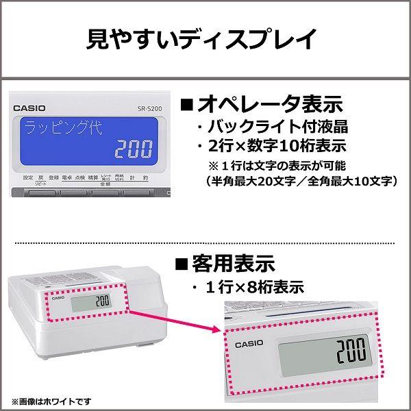 インボイス対応 カシオ　電子レジスター SR-S200-EX ホワイト｜beauty-note5｜04