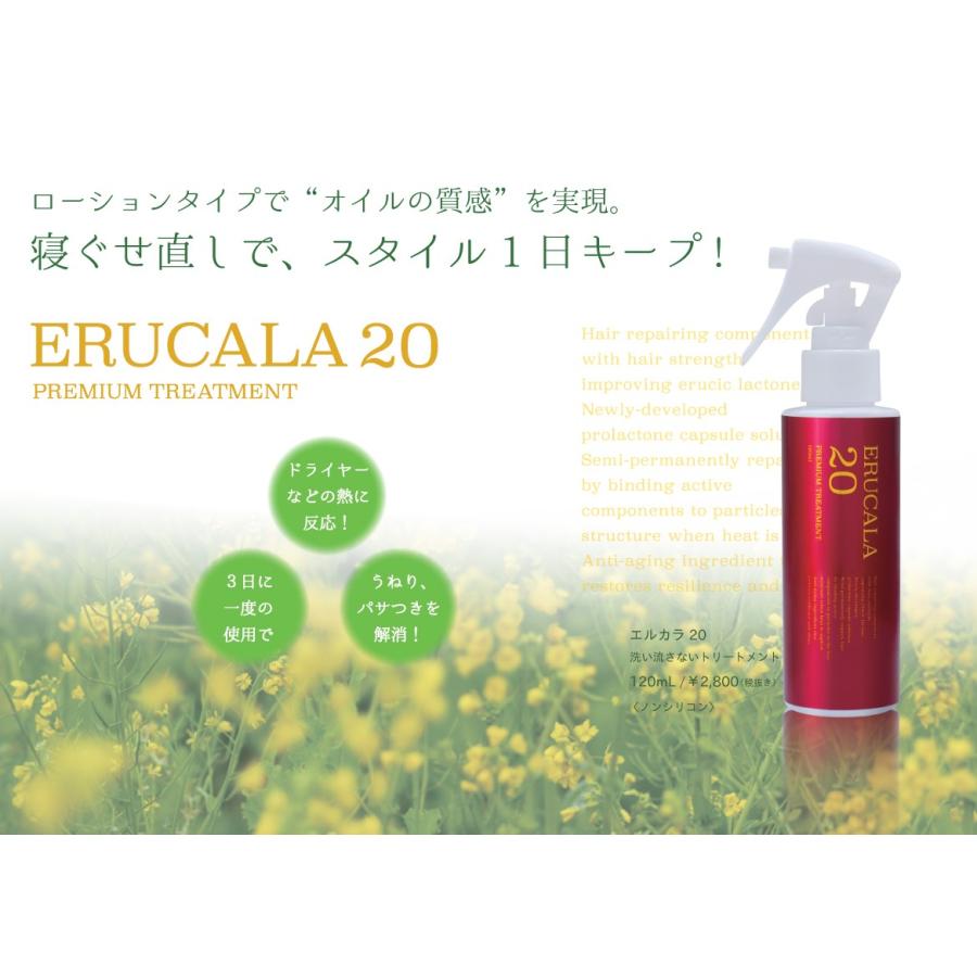 在庫残り１点　業務用　エルカラ　２０　１２０ｍｌ｜beauty-note5｜03