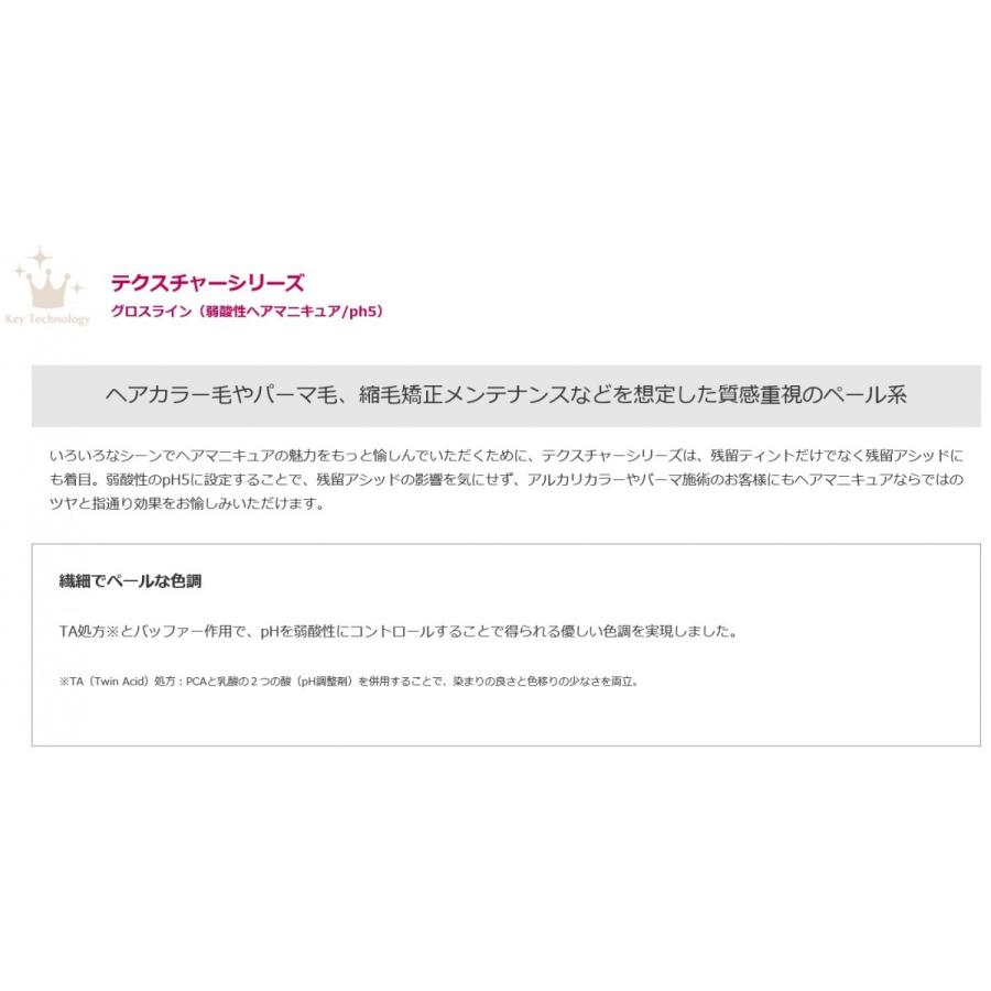 ホーユー酸性ヘアマニキュア グラマージュ１５０ｇ 全３６色 Gla01 ビューティーノート 通販 Yahoo ショッピング