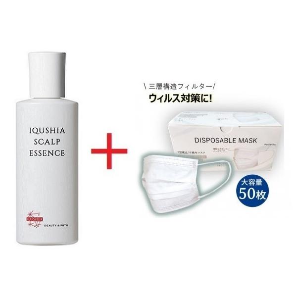 今は何枚あってもいい♪立体３層構造マスク５０枚付き　イクシア　スカルプエッセンス　180ｍL｜beauty-note5