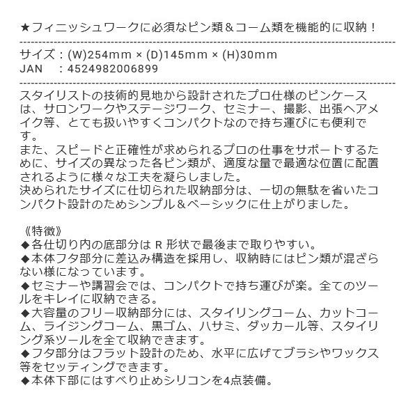 Nb P001 N B A A ピンケース Nb P001 ビューティーノート 通販 Yahoo ショッピング