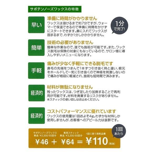 サボテンノーズワックス　シングルウォーマー本体＆専用ノーズスティック100本 サボテンノーズワックス シングルウォーマー本体＆専用ノーズ