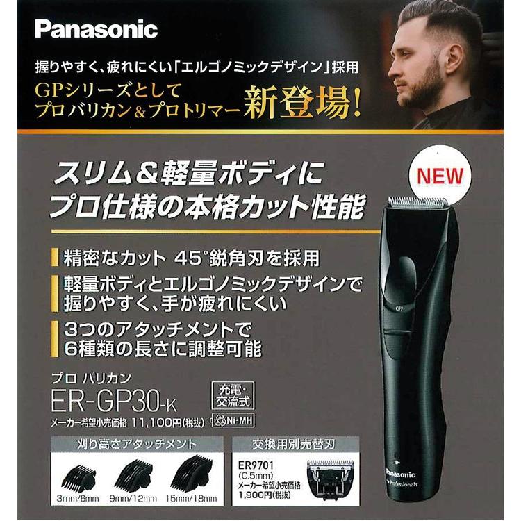 Panasonic　パナソニック　プロトリマー　ER-GP21｜beauty-note5｜03