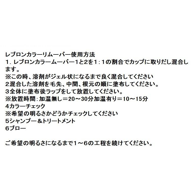 レブロン レブロニッシモ カラーリムーバー 1剤 2剤 各100ml Revlon50 ビューティーノート 通販 Yahoo ショッピング