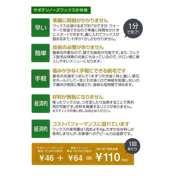 サボテン ノーズワックス 業務用 サロン導入セット Sabo02 ビューティーノート 通販 Yahoo ショッピング